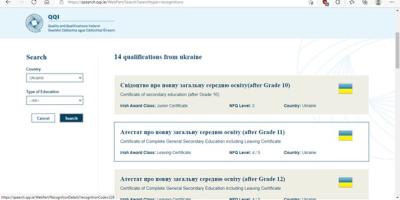Screenshot of Ukrainian qualifications in NARIC database